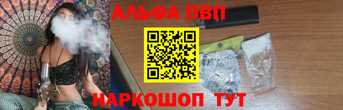 А ПВП Соль  A-PVP мука  А ПВП  Котлас  Вход с VPN 