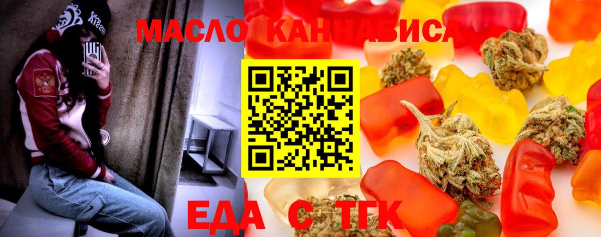 Cannafood марихуана  Вход с VPN  Котлас 
