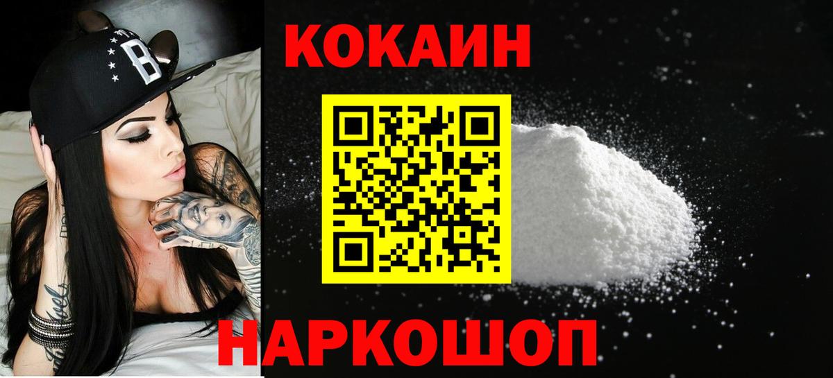 КОКАИН FishScale Котлас