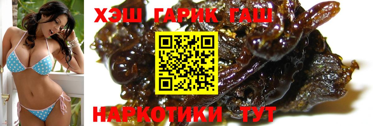 ГАШ гарик  Вход с VPN  Котлас 
