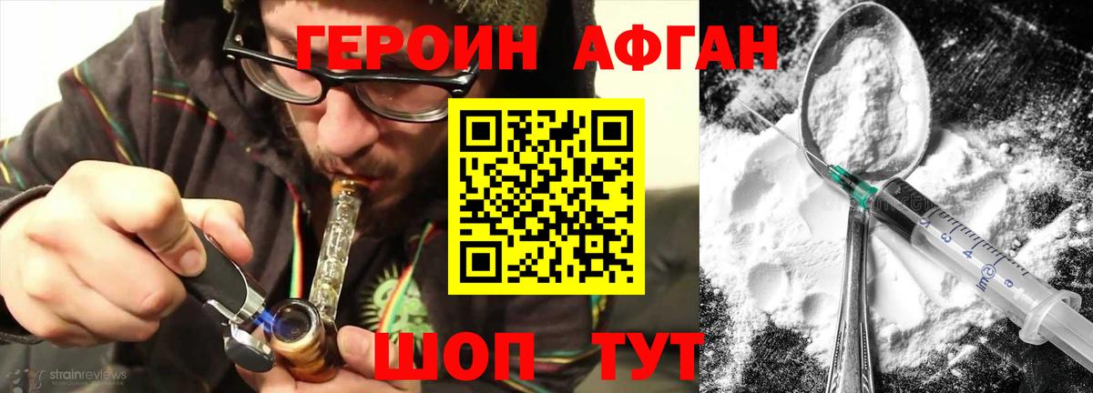 Героин гречка Котлас