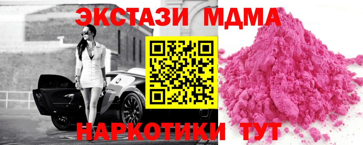 MDMA  Вход с VPN  МДМА VHQ  Котлас  MDMA crystal 