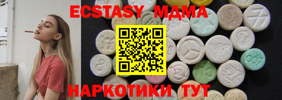MDMA crystal Котлас