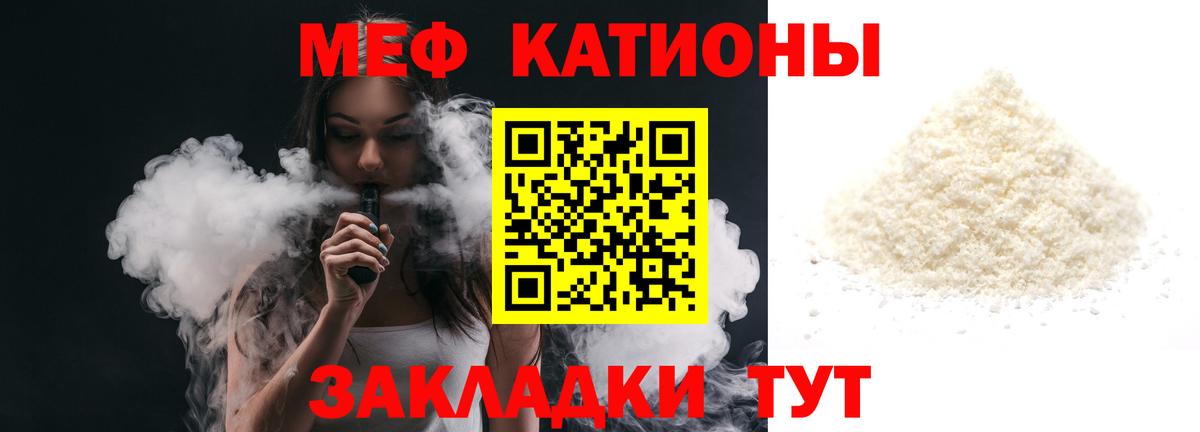 Меф мяу мяу  МЕФ  Меф  Котлас  Вход с VPN  МЯУ-МЯУ мяу мяу 