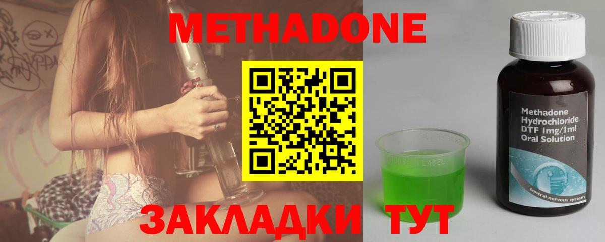 Котлас  МЕТАДОН белоснежный  shop как зайти  Вход с VPN  MEGA ONION 