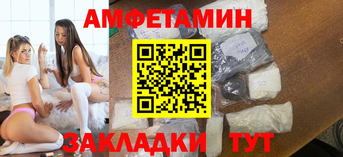 Первитин  Первитин пудра  Вход с VPN  Котлас 