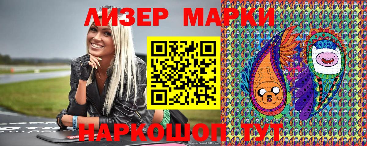 Наркотические марки 1,5мг Котлас