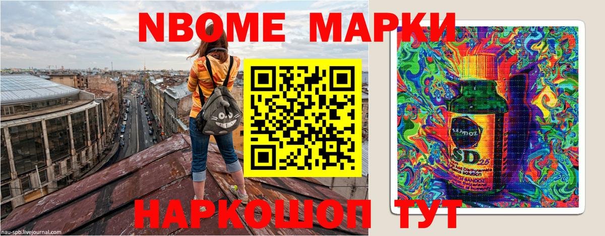 Марки NBOMe 1500мкг  Марки NBOMe 1500мкг  Котлас  Марки 25I-NBOMe  Вход с VPN 