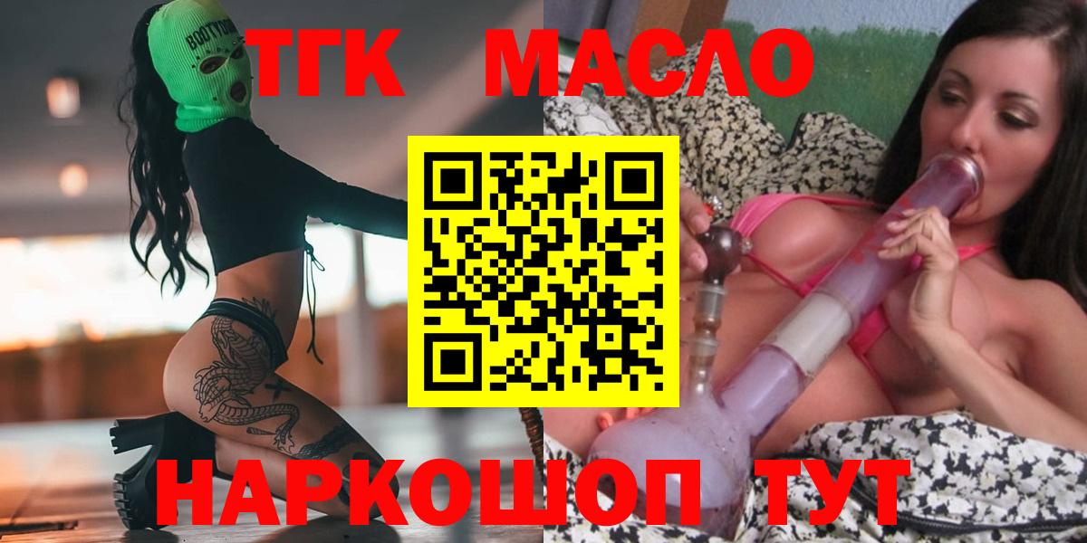 Котлас  Дистиллят ТГК вейп  Вход с VPN 