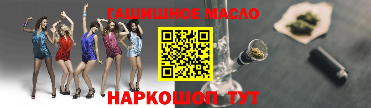 ТГК THC oil Котлас