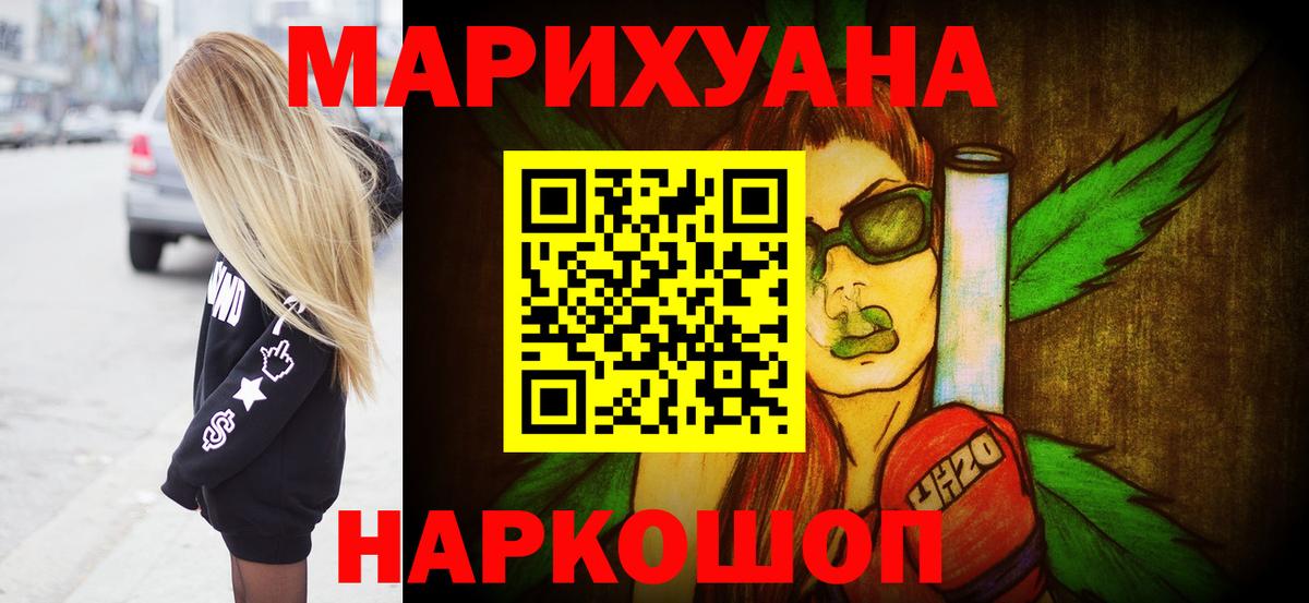 Бошки Шишки марихуана  МАРИХУАНА сатива  Вход с VPN  Котлас  Каннабис конопля 